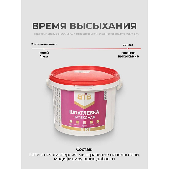 Шпатлевка ВТВ, латексная, для внутренних работ, белая, 5 кг