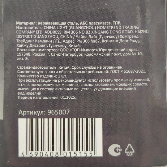 Терка 6 граней, нержавеющая сталь, Mallony, GR-003-9, 965007