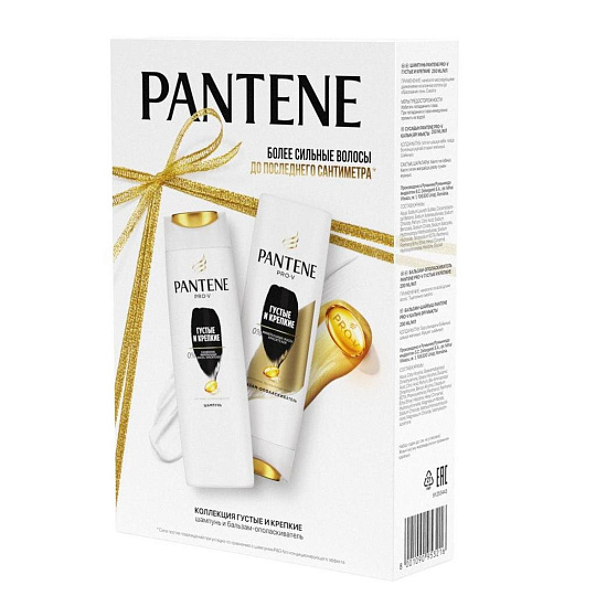 Набор подарочный для женщин, Pantene Pro-V, Густые и крепкие, шампунь 250 мл + бальзам 200 мл
