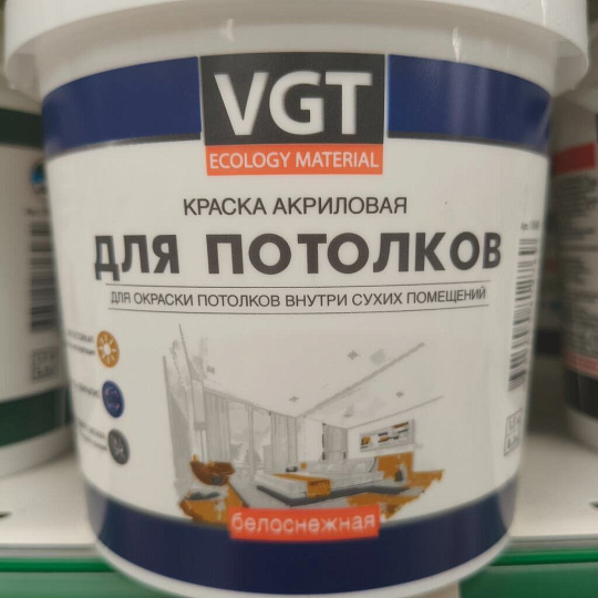 Краска водно-дисперсионная, VGT, акриловая, для потолков, матовая, белоснежная, 1.5 кг