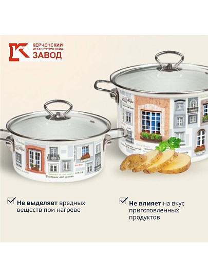 Набор посуды эмалированная сталь, 6 предметов, кастрюли 1.9,2.5,5 л, индукция, Керченский металлургический завод, Окна мира-5-1 Элит, белый