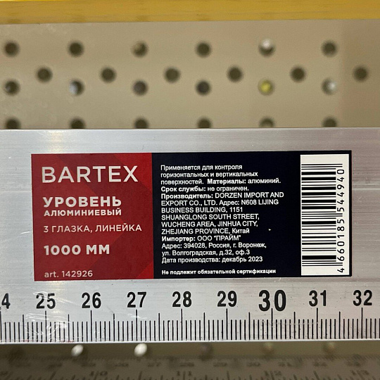 Уровень алюминий, 1000 мм, 3 глазка, линейка, серебристый, Bartex, №0004, HJ-88B