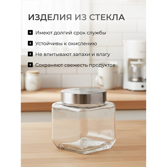 Банка для сыпучих продуктов, стекло, 0.45 л, с крышкой, Квадро, Y4-5383