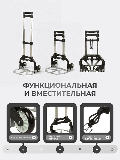 Тележка хозяйственная 39х40х100 см, металл, 75 кг, складная, A150021