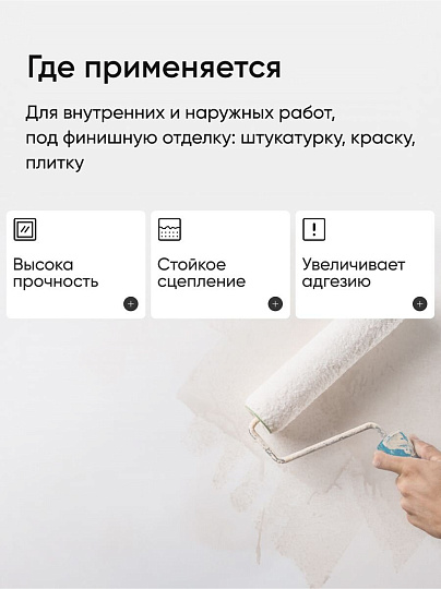 Грунтовка водно-дисперсионная, акриловая, Apis, Оптима, глубокого проникновения, для внутренних и наружных работ, розовая, 5 кг