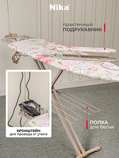 Доска гладильная 122х40 см, Доброе утро, подставка для утюга, гладильный рукав, встроенная розетка, полка для белья, Nika, Н9/14, разноцветная