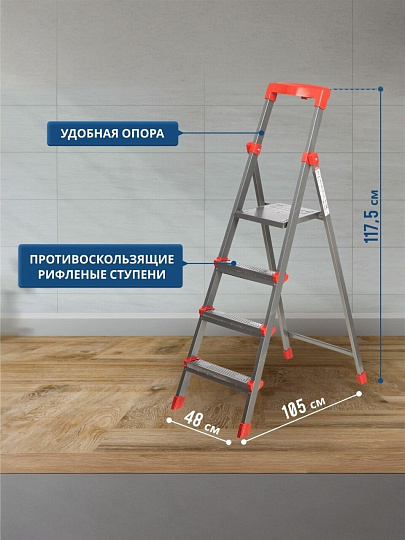 Стремянка 1 секция, 4 ступени, сталь, 1.17 м, 150 кг, с широкой ступенью, 0.84 м до платформы, Nika, ННСУ4