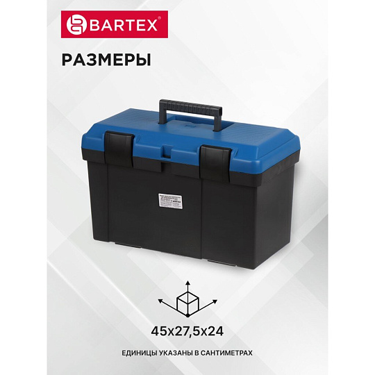 Ящик для инструмента, 45х24х27.5 см, пластик, Bartex, 05274, пластиковый замок, 2780355012