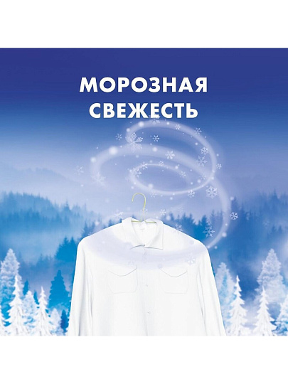Стиральный порошок Миф, 2 кг, автомат, для белого белья, Морозная свежесть