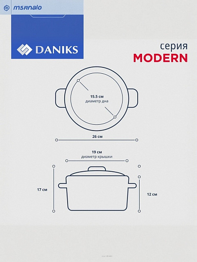 Кастрюля нержавеющая сталь, 2.9 л, крышка стекло, Daniks, Модерн серый, SD-18N, индукция