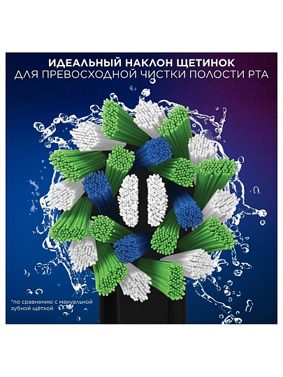 Насадка для электрической зубной щетки Oral-B, CrossAction, CleanMaximiser, средней жесткости, 2 шт, EB50BRB, черная