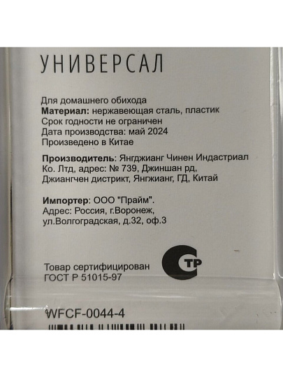 Нож кухонный Daniks, Platinum, универсальный, нержавеющая сталь, 12.5 см, рукоятка пластик, WFCF-0044-4
