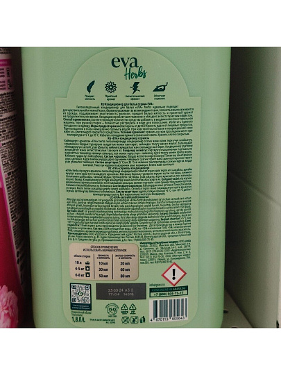 Кондиционер для белья Grass, 1.8 л, Eva Herbs, концентрат