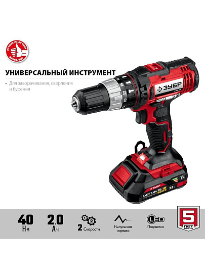 Дрель-шуруповерт аккумуляторный, ударный, Зубр, С1-18, ДШУ-185-22, 18 В, кейс