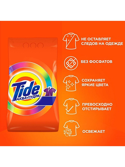Стиральный порошок Tide, 1.5 кг, автомат, для цветного белья, Color