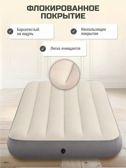 Матрас надувной Intex, 191х137х25 см, 64102, без насоса, флокированный, особопрочный, перегородка из полиэфирных волокон, 273 кг