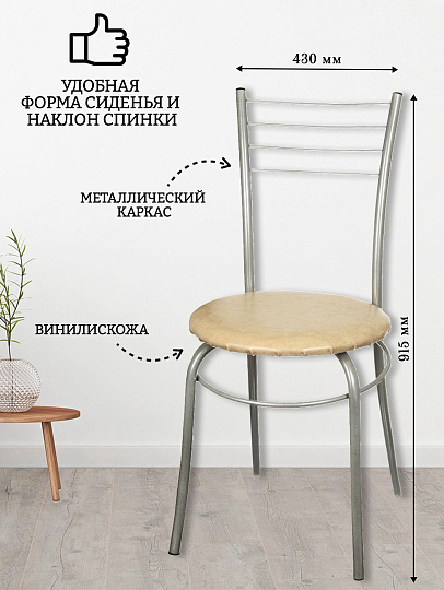 Стул 430х430х915 мм, бежевый/хром, сиденье круглое, винилискожа, на болтах, Модуль, Бистро, 449