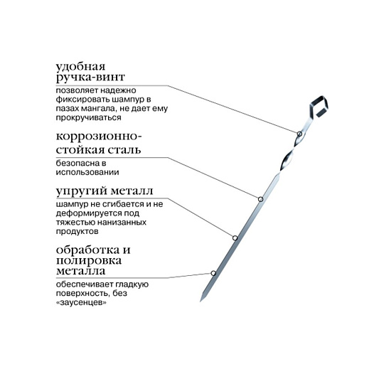Набор шампуров лезвие плоское, 6 шт, 635х12х1.5 мм, никелированная сталь, рукоятка сталь, Forester, RZ-600SB