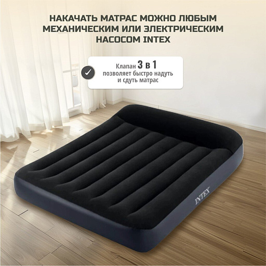 Матрас надувной Intex, 191х137х25 см, 64148ND, насос встроенный, электрический, флокированный, 272 кг