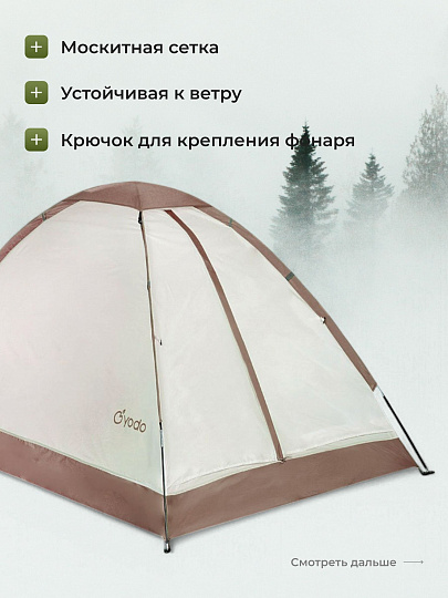 Палатка для кемпинга 2-местная, 200х140х110 см, 1 комн, с москитной сеткой, чехол, полиэстер, GA819031.STD