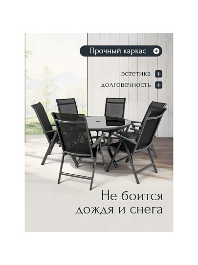 Мебель садовая Рейне, стол, 120х72 см, 6 стульев, 62х69х110 см, C010164