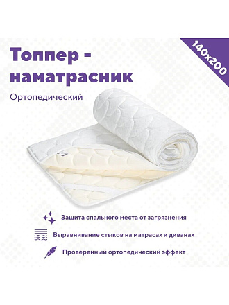 Наматрасник 140х200 см, трикотаж, микрофибра, пенополиуретан, ИвШвейСтандарт, ТПУ-140по, ИвШвейСтандарт ТПУ