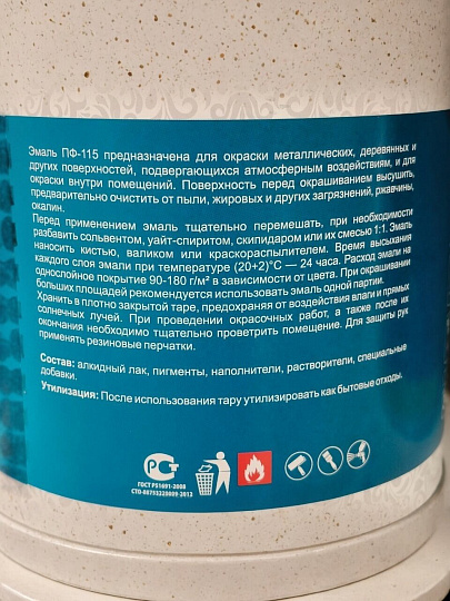 Эмаль Русские узоры, ПФ-115, алкидная, глянцевая, голубая, 1.9 кг