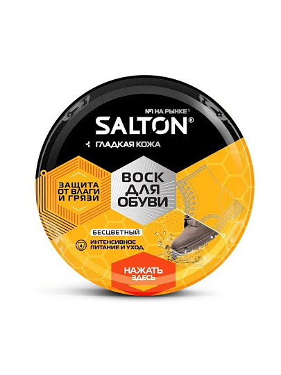 Воск Salton, для гладкой кожи, 75 мл, бесцветный, 4775/19