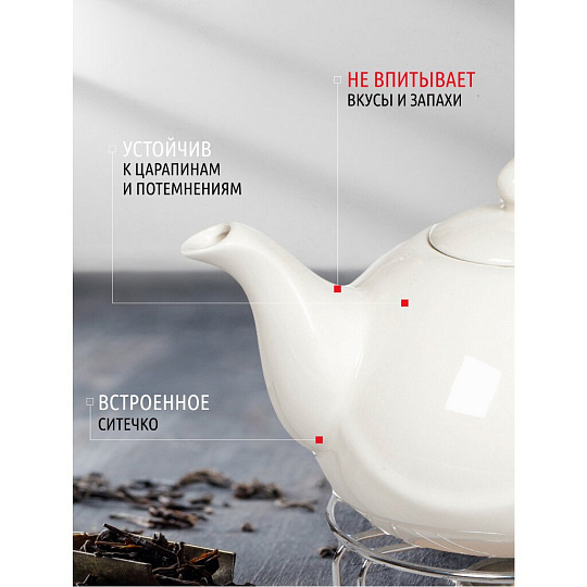 Чайник заварочный керамика, 0.85 л, с подставкой для подогрева, Белый, 306657