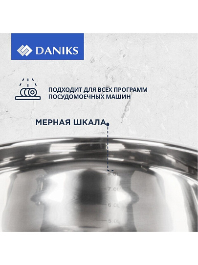 Мантоварка нержавеющая сталь, 28 см, 9.8 л, 4 секции, Daniks, крышка стекло, индукция, металлические ручки, GS-01372-284ST