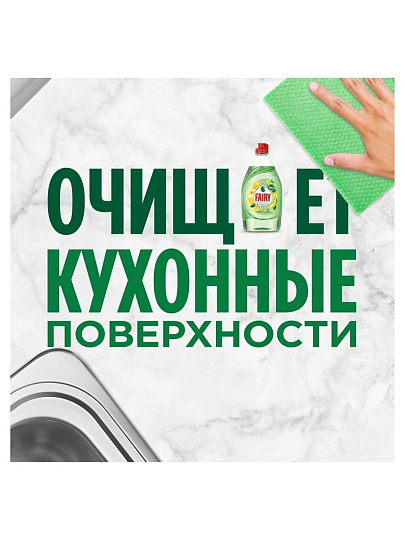 Средство для мытья посуды Fairy, Pure & Clean Бергамот и Имбирь, 650 мл