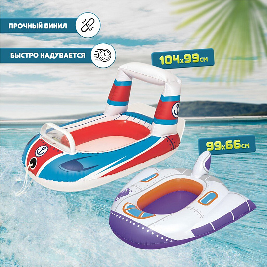 Плот надувной 99х66/99х104 см, Bestway, Лодка, 34106, 1-мест, в ассортименте