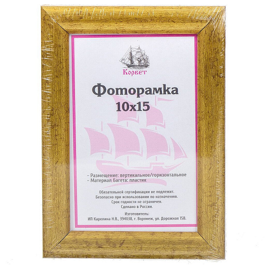 Фоторамка фото 10х15 см, пластик, ПВХ, в ассортименте, 2015A-056X/2015A-AS