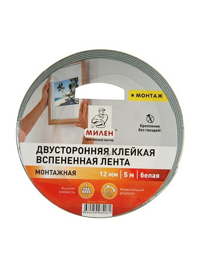 Клейкая лента 12 мм, двухсторонняя, основа вспененная, 5 м, Милен, профессиональная, TFМ202T