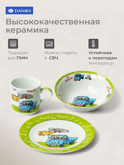 Набор посуды керамика, 3 шт, Синий грузовик, тарелка 18см, салатник 15см/350мл, кружка 230мл, Daniks, C425