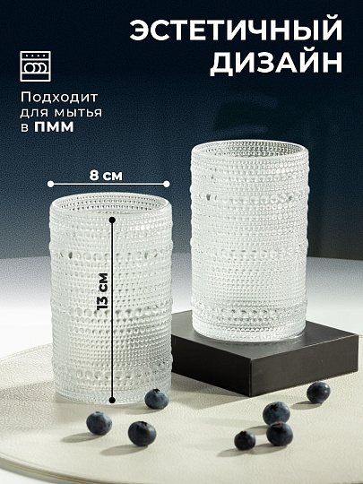 Стакан 360 мл, стекло, 2 шт, Бабл, Y4-8581
