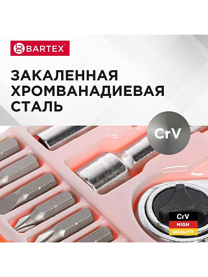 Набор слесарных инструментов Bartex, 6-гранный, сталь, кейс, 36 предметов