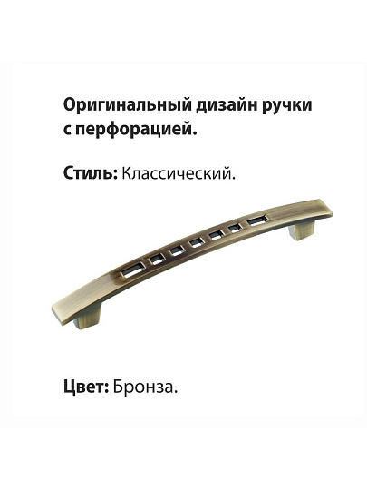 Ручка-скоба мебельная Trodos, ZY-59, 96 мм, ЦАМ, бронза, 303306