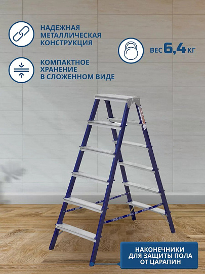 Стремянка 2 секции, 6 ступеней, сталь, 1.23 м, 150 кг, двусторонняя, Alumet, MD8206