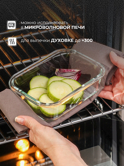 Контейнер пищевой стекло, 0.65 л, 18х13.4х6.4 см, прямоугольный, с пластмассовой крышкой, Limpido, 005480