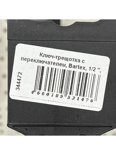 Ключ-трещотка с переключателем, Bartex, 1/2 '', полимерное покрытие, CrV, быстрый сброс, 2х компонентная ручка