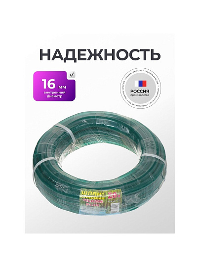 Шланг поливочный, 5/8 '', внутренний d16 мм, 3 атм, 20 м, Silicon Plus, силикон, зеленый