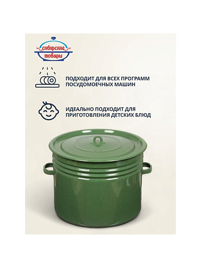 Бак сталь, эмалированное покрытие, 40 л, Сибирские товары, С42833/42833в, в ассортименте