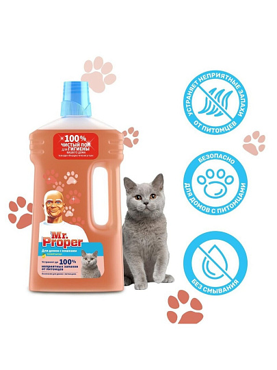 Средство для мытья полов и стен Mr.Proper, Свежий цитрус, 1 л, Для домов с кошками, 0001008355