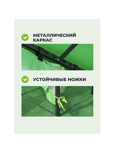 Шатер с москитной сеткой, зеленый, белый, 3х3х2.65 м, четырехугольный, двойная крыша, с оборкой, Green Days, DU179-15-6442