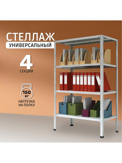 Стеллаж универсальный, металл, 4 секции, 100х30х200 см, ПАКС, МС-234, 2284826