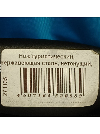 Нож туристический, нержавеющая сталь, нетонущий, в чехле, Следопыт, PF-PK-03