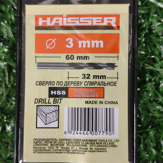 Сверло по дереву, винтовое, Haisser, диаметр 3 мм, HS100301