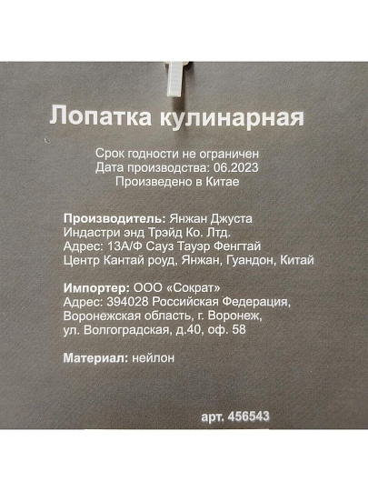 Лопатка кулинарная нейлон, с прорезями, навеска, серая, Daniks, Loft, JA20221115W-5