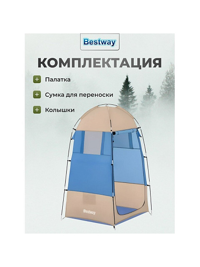 Палатка - кабинка 1-мест, 110х190 см, 1 слой, 1 комн, Bestway, 68002BW